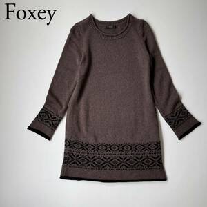 美品 FOXEY BOUTIQUE フォクシーブティック ニットドレス ニットワンピース　柄あり 長袖　ウール　ブラウン レディース