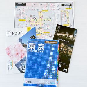 東京 トラベル ガイドブック 東京駅マップ 江東区マップ 旅行計画 プランニング 散策 下町 エリアマップ TOKYO guidebook Each area 2