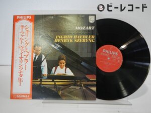 ヘンリック・シェリング「モーツァルト/ヴァイオリン・ソナタ集1」LP(X-8629)/クラシック