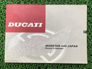 モンスター400ジャパン 取扱説明書 ドゥカティ 正規 中古 バイク 整備書 配線図有り MONSTER400JAPAN DUCATI 車検 整備情報