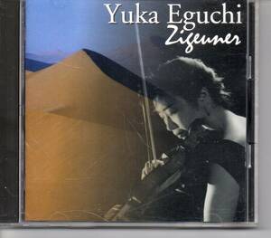 ツィゴイネルな世界　江口有香ヴァイオリン　村上巌ピアノ　1988年５月１９～２１日三鷹市芸術文化センター録音