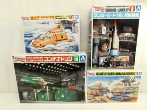 M248★THUNDERBIRDS 4点 プラモデル サンダーバード4号 サンダーバード2号&救助メカ サンダーバード1号&発射基地 未使用品★送料1580円〜