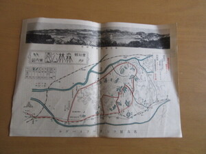 愛知県　森林公園　案内図　　名古屋ワンダーフォーゲル発行　　戦前の資料　　　裏面に「みどりの理想郷」公演について、周遊コース概要