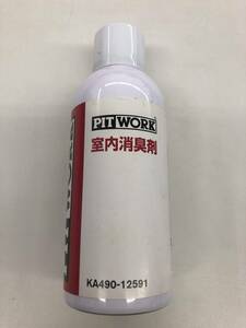 【処分品】ピットワーク/PITWORK ケミカル 室内消臭 6ヶ月 125cc KA490-12591 車内 消臭