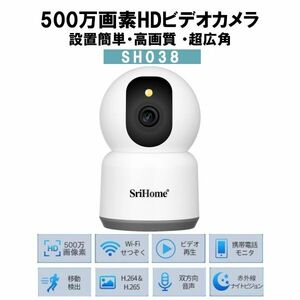 500万画素 5GWiFi 室内防犯カメラ 360°回転遠隔監視＆移動検出アラーム 音声対話 ペット 子供見守りカメラ★保証付き★顧客満足度100％★