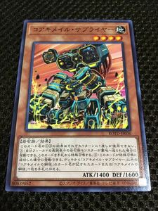 遊戯王 個数９ コアキメイル・サプライヤー ノーマル RISE OF THE DUELIST ライズ・オブ・ザ・デュエリスト