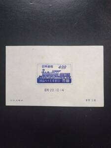 収集家の処分品！昭和22年発行鉄道75年小型シートNH美品（1点シミあり）（カタログ価3000円！）