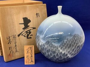 有田焼/藤井朱明 花瓶/壺/花器/朝 共箱付き 中古品 ACB