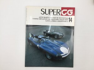 J1L SUPERCG/ジャガーDタイプ XKSS アストンマーティンDB5 マクラーレンF1 ヤマハOX99-11 アルファロメオSZ オースティンヒーレー 67