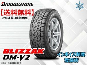 ★送料無料★新品 ブリヂストン BLIZZAK ブリザック DMV2 DM-V2 275/60R18 113Q 【組換チケット出品中】