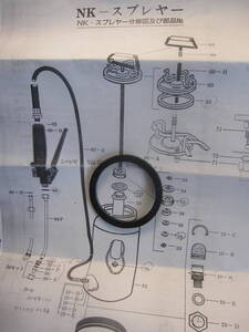 ＮKスプレヤーポンプ管用ガスケット　ガスケット　Ｎｏ．５７