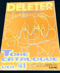 【貴重！2001年発行】DELETERカタログvol.41等検japaneseantique漫画アニメアメコミスクリーントーンデリーターデザインインクペンコミック