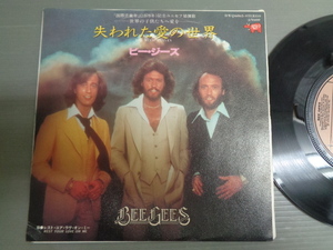 ビージーズBEE GEES/失われた愛の世界TOO MUCH HEAVEN★シングル