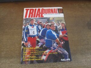 2405ND●TRIAL JOURNAL トライアルジャーナル 48/1988.12●テリーミショーV奪還/’88トライアル・デナシオン/ドナトミリオ＆テリージラール