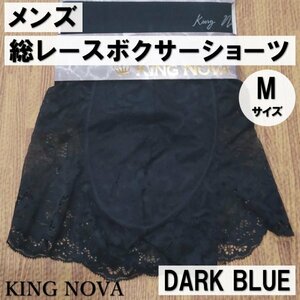 KING NOVA レースボクサー メンズ パンツ 下着 ダークブルー Mサイズ 総レース ストレッチ 通気性 美しさと機能性を兼ね備えたショーツ