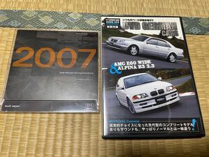 アウディ★非売品★カレンダー★2007★アウディシール★ドイツ車DVD★メルセデスとBMW★ジャーマンカーズ★中古