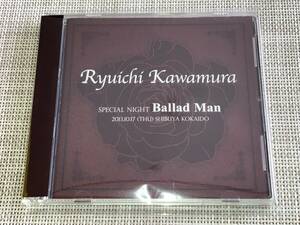 送料込み 河村隆一 / Special Night Ballad Man 2013.10.17 (THU) SHIBUYA KOKAIDO FC限定CD 即決