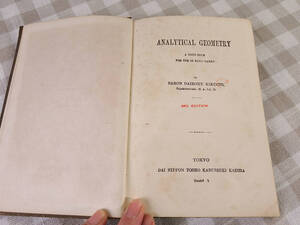 中古書籍「ANALYTICAL GEOMETRY」DAIROKU KIKUCHI 著　大正14年印刷