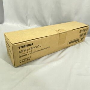 未使用 TOSHIBA 東芝 ASYG-TBFC35-J 純正トナーバッグ 適用機種 e-STUDIO2500C 3500C/3510C 【1-7】