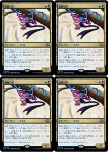 多色▼MTG▼モダンホライゾン3▼超能力蛙4枚組