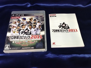 中古A★プロ野球スピリッツ2011★プレイステーション3ソフト