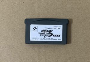 GBA 遊戯王 デュエルモンスターズ5 EXPERT1 体験版 非売品 demo デモ 懸賞 not for sale 遊☆戯☆王 コナミ YU-GI-OH!