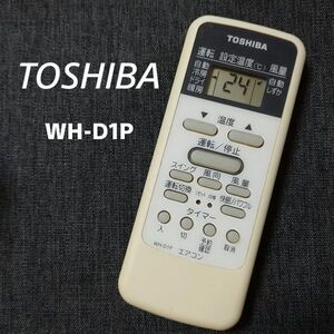 東芝 WH-D1P リモコン エアコン 除菌済み 空調 RC0743