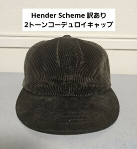 Hender Scheme 2トーン コーデュロイキャップ メンズ エンダースキーマ 帽子 2tone cap corduroy