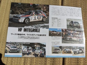 ＷＲＣ　ランチア　デルタＨＦインテグラーレ