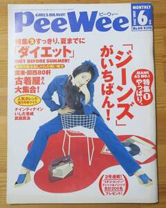 岡田浩暉PeeWee五島良子1994寺岡呼人x大塚寧々6谷理佐64深津絵里Cheap Trick染谷俊フォークダンスDE成子坂Lisette Melendez今田耕司CHARA