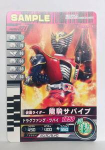 M1 仮面ライダー/ガンバライド/2011年/サンプルカード/非売品/003弾 No.003-021 仮面ライダー龍騎サバイブ