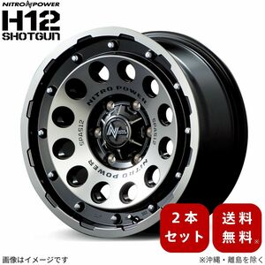 アルミホイール 【15×6.0J 6-139.7 INSET33 ブラッククリア/マシニング】 マルカ ナイトロパワー H12 ショットガン 2本セット