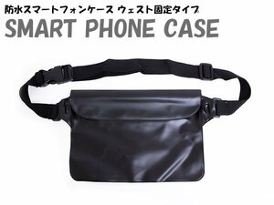 【送料無料】携帯 貴重品 ケース バック 水中 プール 海 海水浴 砂 スキー スノボ スマホ iPhone 13/14/15 pro 6.1インチ 2重チャック 黒