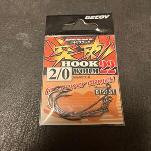 値下げ　新品　デコイ　ツキサスフック　2/0 ワーム22 突刺フック　オフセットフック　