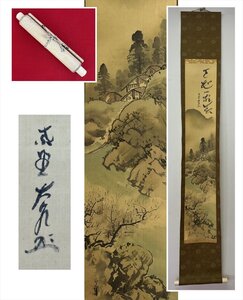 【千寿】大徳寺派 徳禅寺 立花大亀 天地一家春 山水画賛 華山画 絹本 d743◆茶道具/古美術/時代品/掛軸/100025537