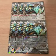 ポケモンカード　ダイオウドウex RR 6枚　147