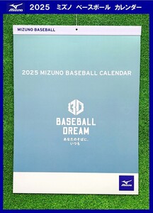 ◆新作!!◆ 2025★ミズノ★野球★ベースボール★カレンダー★高橋宏斗・伊藤大海・森下翔太 ③ 検)SSK・ゼット・ミズノプロ・グラブ