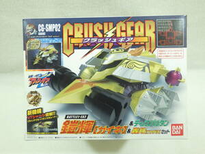 絶版品 バンダイ クラッシュギア BATTLE1-EX2 鎧輝 ディノスパルタン 轟月 セット CG-SMP02 BANDAI CRUSHGEAR