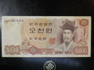 大韓民国 1977年～ 5000Won 並品＋