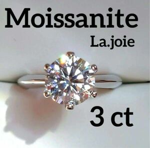 最高品質 【11号】モアサナイト 3ct 人工ダイヤモンド 6爪 リング