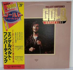 LP(帯付.K28P-9117.POP)エンゲルべルト・フンパーディンクENGELBERT HUMPERDINCK/GOLD SUPER DISC【同梱可能６枚まで】060701