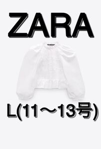 【完売商品】ZARA ストレッチトリム　ポプリンブラウス　【希少サイズ】