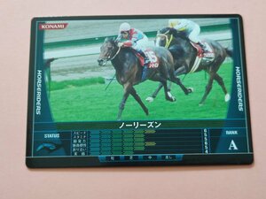 ノーリーズン A HORSERIDERS KONAMI