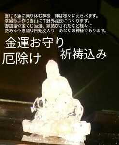 龍神眼慈光霊気石　陰陽師りんかいが配達あなたへ凄まじいパワー　霊石　