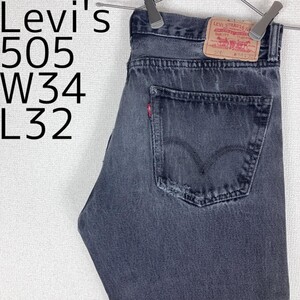 リーバイス505 Levis W34 ブラックデニム 黒 ボトム 10021