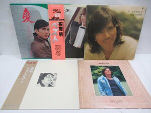 ★【直接引取不可】 布施明 LP レコード まとめて 5点セット シクラメンのかほりから 布施明ベスト20 古い上着を脱いで 布施明ベスト 愛