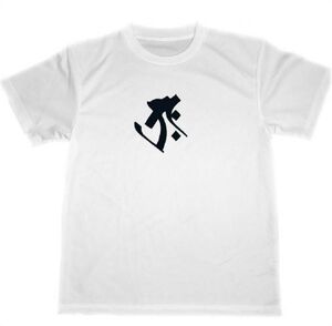 タラーク　梵字　ドライ　Tシャツ　虚空蔵菩薩　丑年　寅年　開運厄除