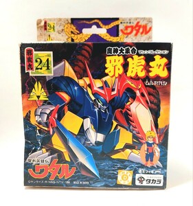 送料300円～☆1988年当時物!タカラ 魔神英雄伝ワタル 魔神大集合 マシンコレクション プラクション「No.24 邪虎丸」プラモデル フィギュア