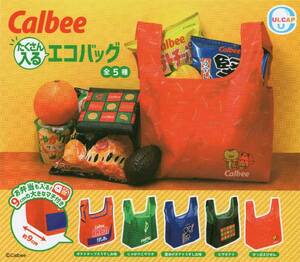 ■-□　(即決]　ガチャ　カルビー　Calbee　たくさん入るエコバッグ　( 全５種セット )