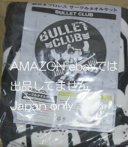 ◆新日本プロレス サークルタオルケット BULLET CLUB ◆